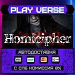 *Homicipher**АВТОВЫДАЧА**STEAM GIFT*
