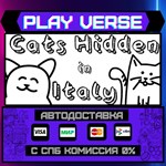 *Cats Hidden in Italy**АВТОВЫДАЧА**STEAM GIFT*