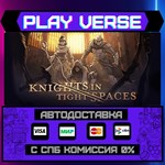 *Knights in Tight Spaces**АВТОВЫДАЧА**STEAM GIFT*