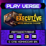 *The Executive - Movie Indust**АВТОВЫДАЧА**STEAM G