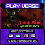 *JUMP KING QUEST**АВТОВЫДАЧА**STEAM GIFT*