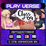 *Class of ´09: The Re-Up**АВТОВЫДАЧА**STEAM GIFT*