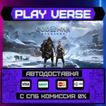 *God of War Ragnar*k**АВТОВЫДАЧА**STEAM GIFT*