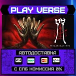 *Incantation**АВТОВЫДАЧА**STEAM GIFT*
