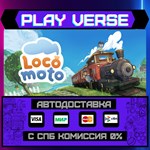 *Locomoto**АВТОВЫДАЧА**STEAM GIFT*