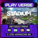 *TrackMania* Stadium**АВТОВЫДАЧА**STEAM GIFT*