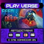 *Feed the Deep**АВТОВЫДАЧА**STEAM GIFT*