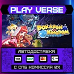 *Dokapon Kingdom: Connect**АВТОВЫДАЧА**STEAM GIFT*