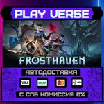 *Frosthaven**АВТОВЫДАЧА**STEAM GIFT*