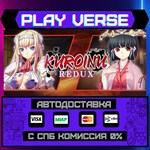 *Kuroinu Redux**АВТОВЫДАЧА**STEAM GIFT*