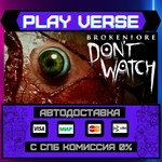 *BrokenLore: DON´T WATCH**АВТОВЫДАЧА**STEAM GIFT*