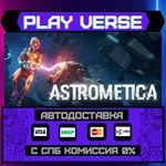 *Astrometica**АВТОВЫДАЧА**STEAM GIFT*