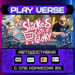*Slackers - Carts of Glory**АВТОВЫДАЧА**STEAM GIFT