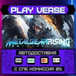 *METAL GEAR RISING: REVENGEAN**АВТОВЫДАЧА**STEAM G