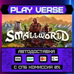 *Small World**АВТОВЫДАЧА**STEAM GIFT*