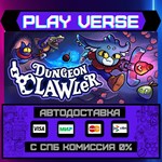 *Dungeon Clawler**АВТОВЫДАЧА**STEAM GIFT*