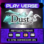 *Dust: An Elysian Tail**АВТОВЫДАЧА**STEAM GIFT*