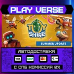 *Toy Shire**АВТОВЫДАЧА**STEAM GIFT*