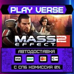 *Mass Effect 2 (2010) Edition**АВТОВЫДАЧА**STEAM G