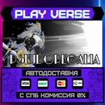 *Pseudoregalia**АВТОВЫДАЧА**STEAM GIFT*
