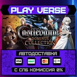 *Castlevania Dominus Collecti**АВТОВЫДАЧА**STEAM G