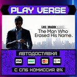 *Like a Dragon Gaiden: The Ma**АВТОВЫДАЧА**STEAM G