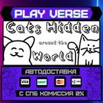 *Cats Hidden Around the World**АВТОВЫДАЧА**STEAM G
