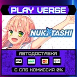 *NUKITASHI**АВТОВЫДАЧА**STEAM GIFT*