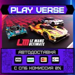 *Le Mans Ultimate**АВТОВЫДАЧА**STEAM GIFT*