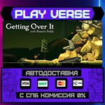 *Getting Over It with Bennett**АВТОВЫДАЧА**STEAM G
