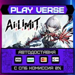 *AI LIMIT**АВТОВЫДАЧА**STEAM GIFT*