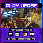 *Emergency Cleanup Co.**АВТОВЫДАЧА**STEAM GIFT*