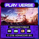 *Horizon Forbidden West™ Comp**АВТОВЫДАЧА**STEAM G