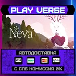 *Neva**АВТОВЫДАЧА**STEAM GIFT*