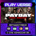 *PAYDAY™ The Heist**АВТОВЫДАЧА**STEAM GIFT*