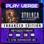 *S.T.A.L.K.E.R.: Call of Pryp**АВТОВЫДАЧА**STEAM G