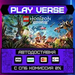 *LEGO* Horizon Adventures™**АВТОВЫДАЧА**STEAM GIFT