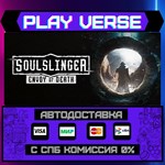 *Soulslinger: Envoy of Death**АВТОВЫДАЧА**STEAM GI