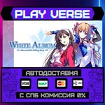 *WHITE ALBUM: Memories like F**АВТОВЫДАЧА**STEAM G