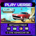 *Stunt Paradise**АВТОВЫДАЧА**STEAM GIFT*