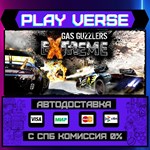 *Gas Guzzlers Extreme**АВТОВЫДАЧА**STEAM GIFT*