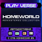*Homeworld Remastered Collect**АВТОВЫДАЧА**STEAM G