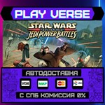*STAR WARS™: Episode I: Jedi **АВТОВЫДАЧА**STEAM G