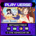 *Love n Life: Lucky Teacher**АВТОВЫДАЧА**STEAM GIF