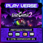 *Lost Castle 2**АВТОВЫДАЧА**STEAM GIFT*