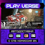 *Space Engineers**АВТОВЫДАЧА**STEAM GIFT*