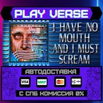 *I Have No Mouth, and I Must **АВТОВЫДАЧА**STEAM G
