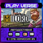 *Milord**АВТОВЫДАЧА**STEAM GIFT*
