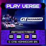 *GT Manager**АВТОВЫДАЧА**STEAM GIFT*