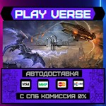 *New Arc Line**АВТОВЫДАЧА**STEAM GIFT*